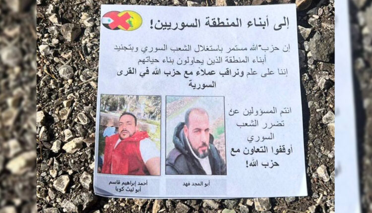 منشور ألقته طائرات إسرائيلية - متداول