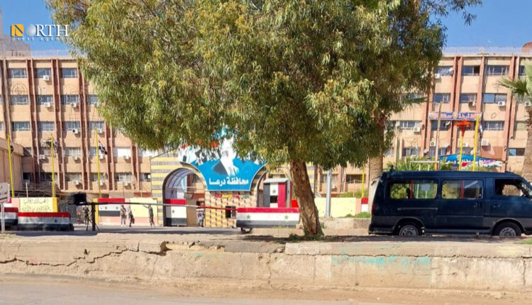 المجمع الحكومي في مدينة درعا