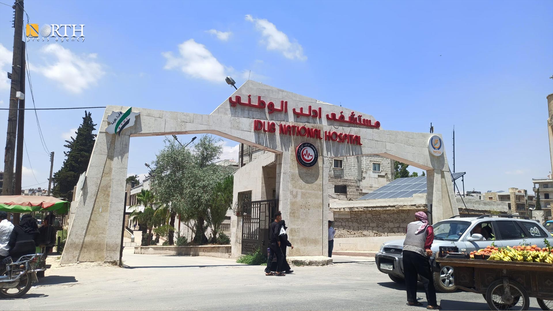 المشفى الوطني في مدينة إدلب - نورث برس