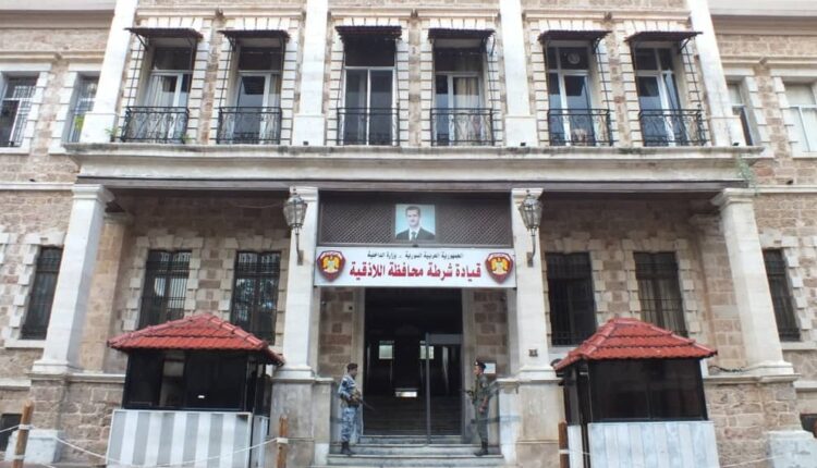 مبنى قيادة الشرطة في محافظة اللاذقية
