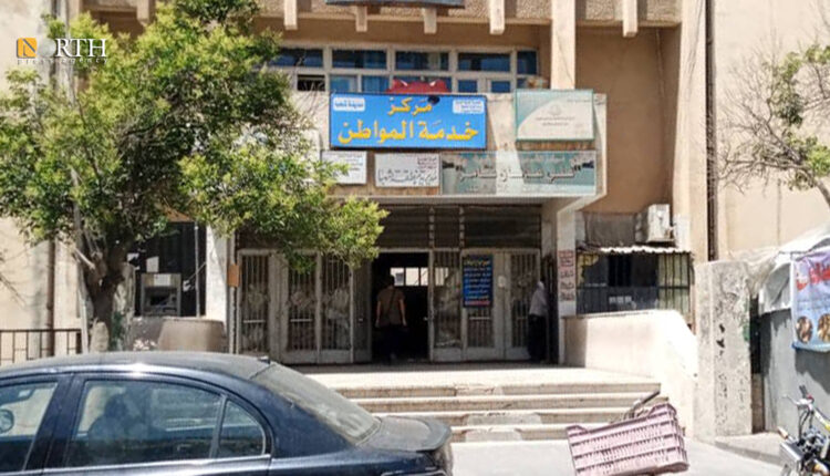 مركز خدمة المواطن وسط مدينة شهبا – نورث برس