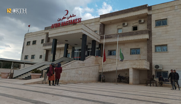 مشفى عفرين - نورث برس