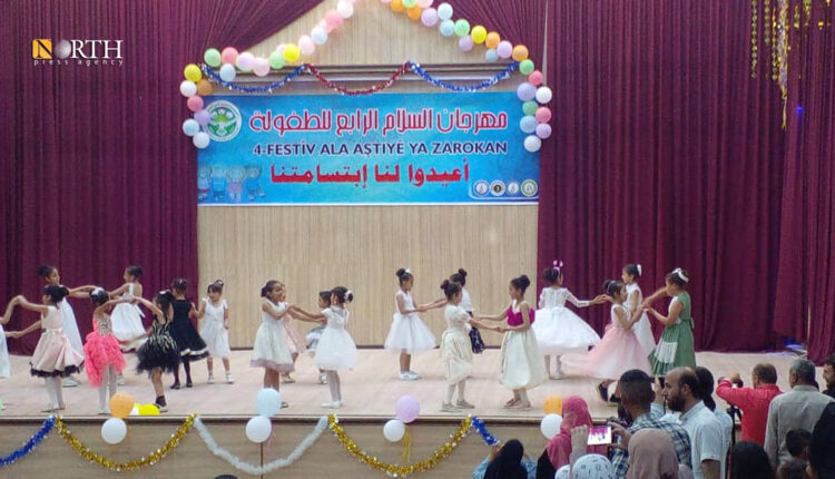 مهرجان السلام الرابع للطفولة في الطبقة - نورث