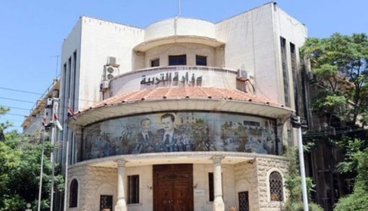 وزارة التربية السورية