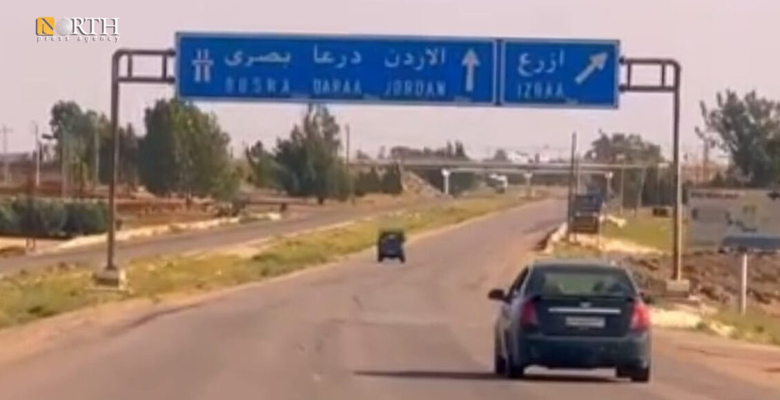 الأوتستراد الدولي دمشق درعا - نورث برس