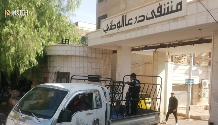 المشفى الوطني في درعا- نورث برس