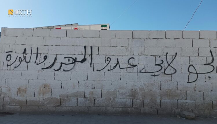 شعارات مناهضة لهيئة تحرير الشام (النصرة) وزعيمها “الجولاني" ـ نورث برس