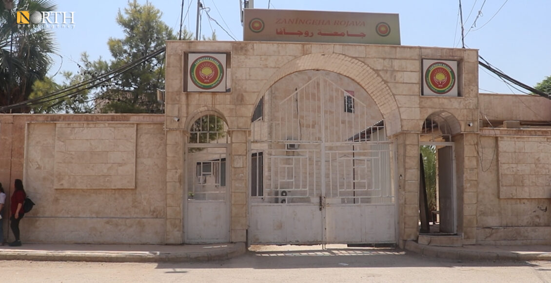 جامعة "روج آفا" في القامشلي - نورث برس
