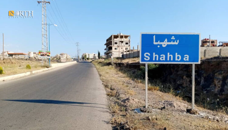 أحد المداخل إلى مدينة شهبا بالسويداء – نورث برس