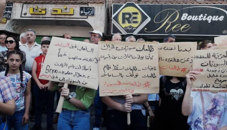 شعارات رفعها محتجون في السويداء - متداول