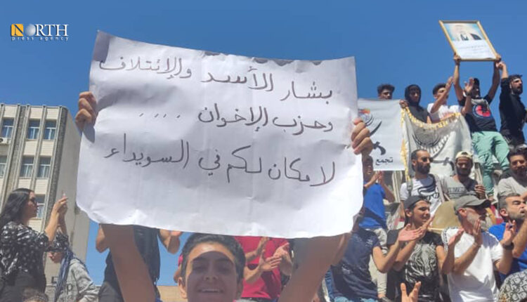 احتجاج في ساحة الكرامة وسط السويداء – نورث برس