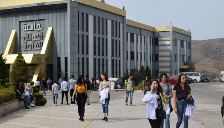 جامعة الحواش الخاصة - متداول
