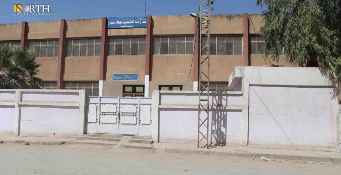 مدرسة جان حجار في حي الصالحية بالحسكة - نورث برس