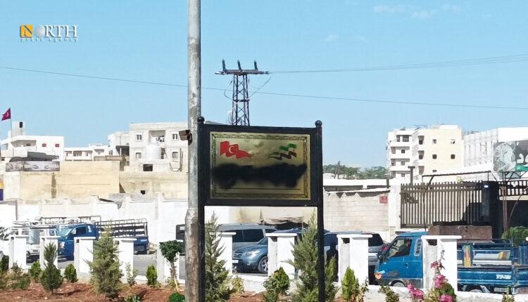 قارمة لحديقة في مدينة أعزاز أزيل منها اسم نائب والي تركي - نورث برس