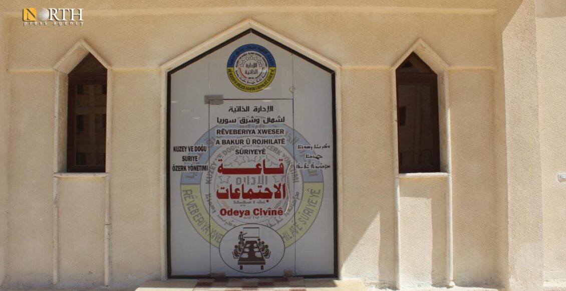 قاعة الاجتماعات في مبنى المجلس التنفيذي للإدارة الذاتية في الرقة - نورث برس