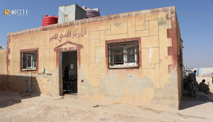 مبنى المركز الصحي في مستوصف مخيم منبج القديم - نورث برس.