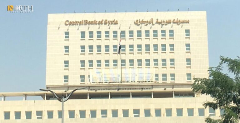 مبنى مصرف سوريا المركزي ـ نورث برس/ أرشيفية