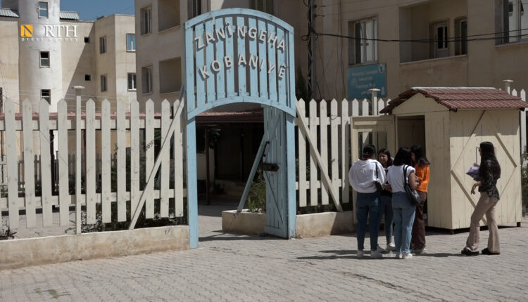 جامعة كوباني – نورث برس