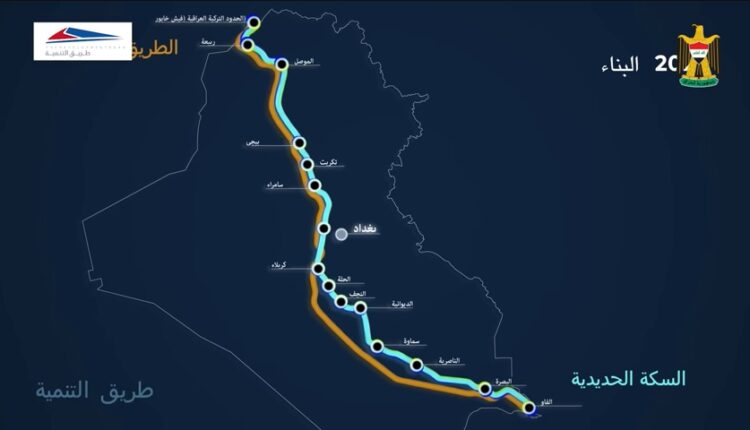 لقطة شاشة من فيديو توضيحي نشرته الحكومة العراقية حول مشروع التنمية