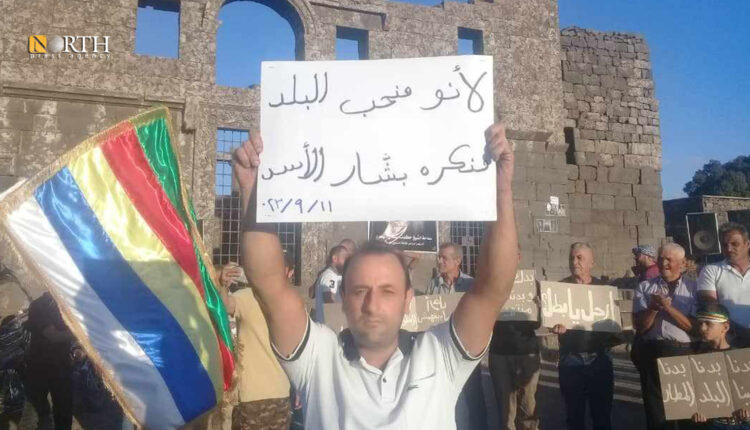 مظاهرة في السويداء تطالب برحيل الرئيس السوري بشار الأسد ـ نورث برس