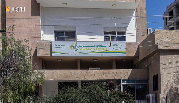 مركز للاتصالات السورية بدمشق – أرشيفية/نورث برس