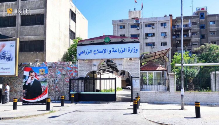 وزارة الزراعة والإصلاح الزراعي في دمشق ـ نورث برس