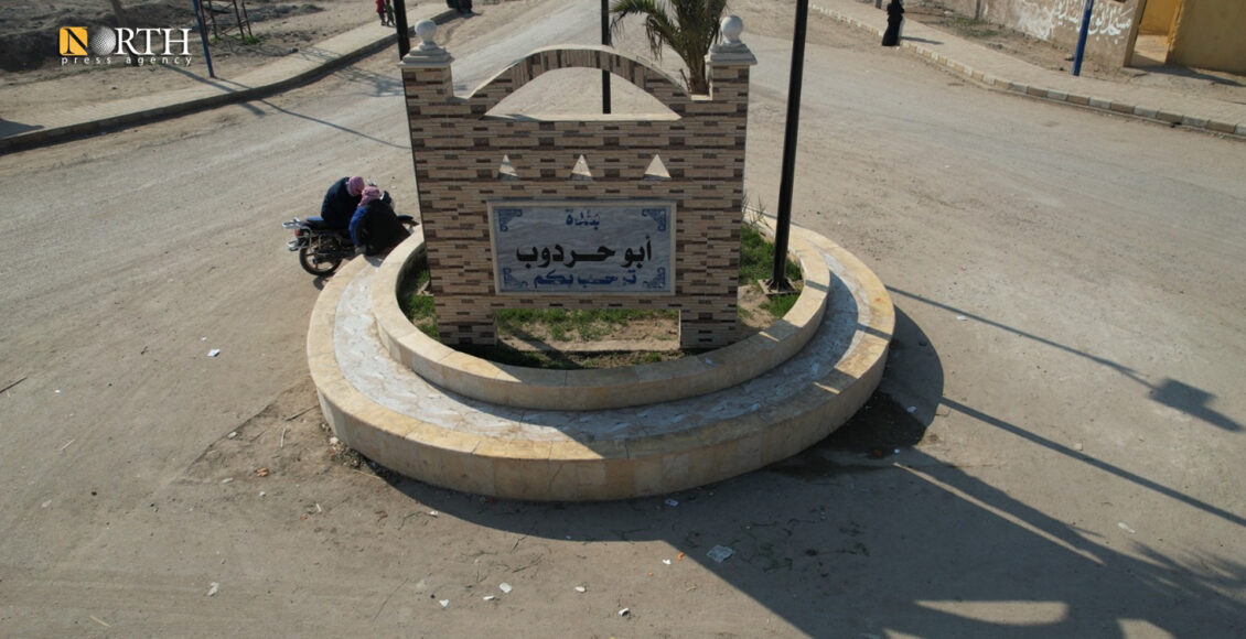 دوار أبو حردوب بريف دير الزور الشرقي - نورث برس