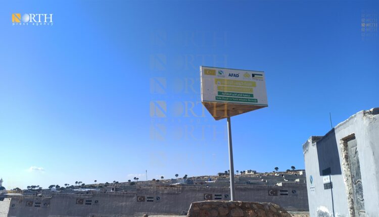 مستوطنة تركية بريف عفرين - نورث برس