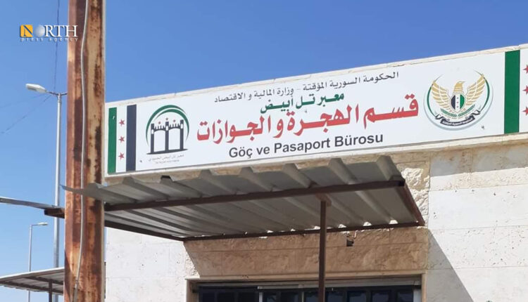معبر تل أبيض الحدودي - نورث برس