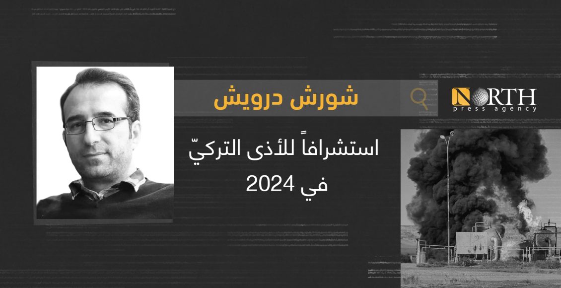%D8%B4%D9%88%D8%B1%D8%B4-%D8%AF%D8%B1%D9%88%D9%8A%D8%B4-1-1130x580.jpg