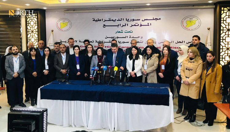 البيان الختامي لمؤتمر مجلس سوريا الديمقراطية الرابع في الرقة - نورث برس