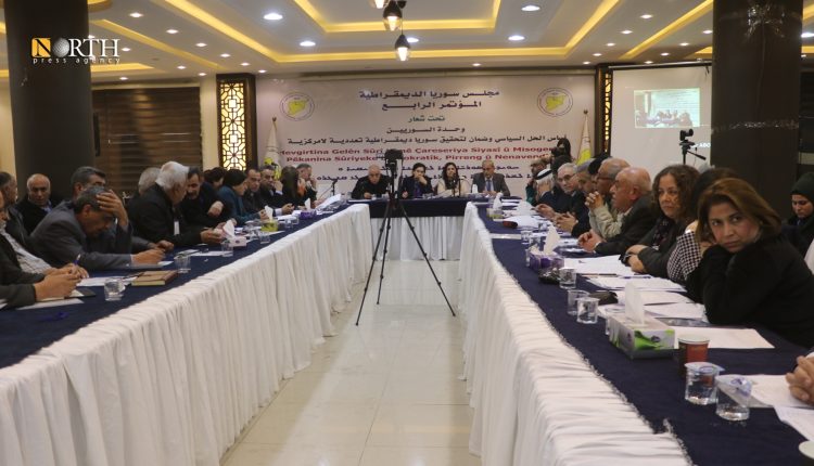 مؤتمر مسد الرابع في الرقة - نورث برس