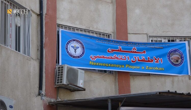 مشفى الأطفال التخصصي في الرقة - نورث برس