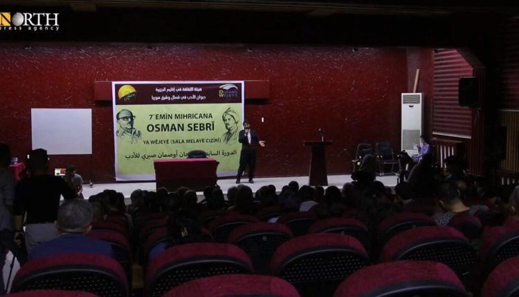 من فعاليات مهرجان أوصمان صبري للأدب بدورته السابعة في مدينة القامشلي