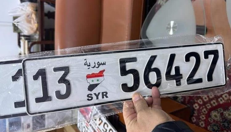 لوحة سيارة نفت وزارة النقل السورية اعتمادها - فيس بوك 