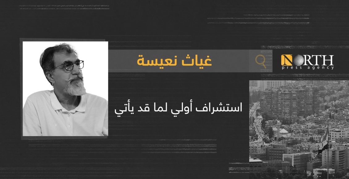 غياث نعيسة