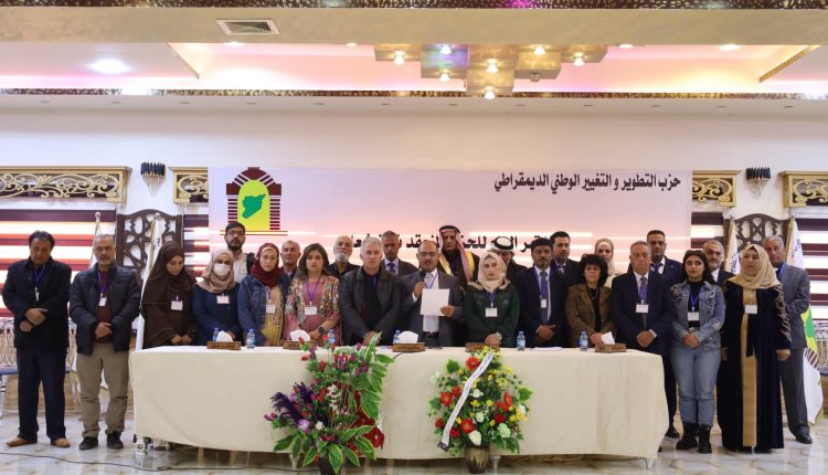 المؤتمر الرابع لحزب الوطن السوري (التطوير والتغيير الوطني الديمقراطي سابقاً) - صفحة الحزب