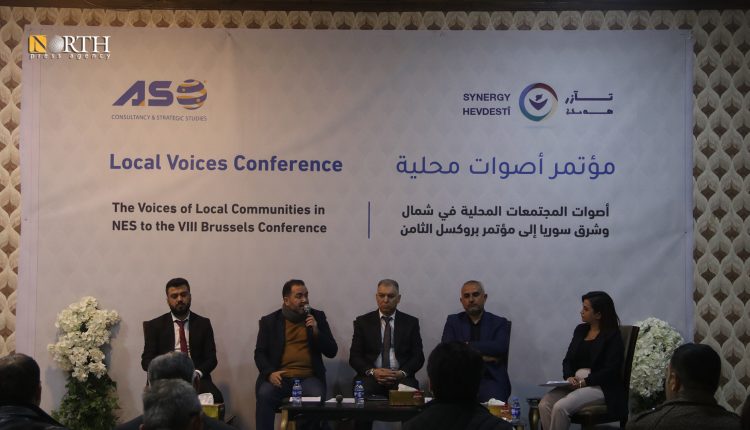 هيئات ومؤسسات ومنظمات للمجتمع المدني ينظمون مؤتمر في الحسكة قبل مؤتمر بروكسل الثامن - نورث برس