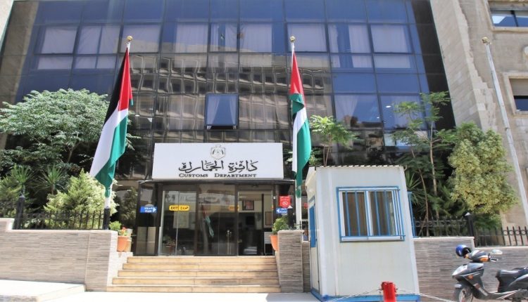 دائرة الجمارك في الأردن - قناة "المملكة" الأردنية