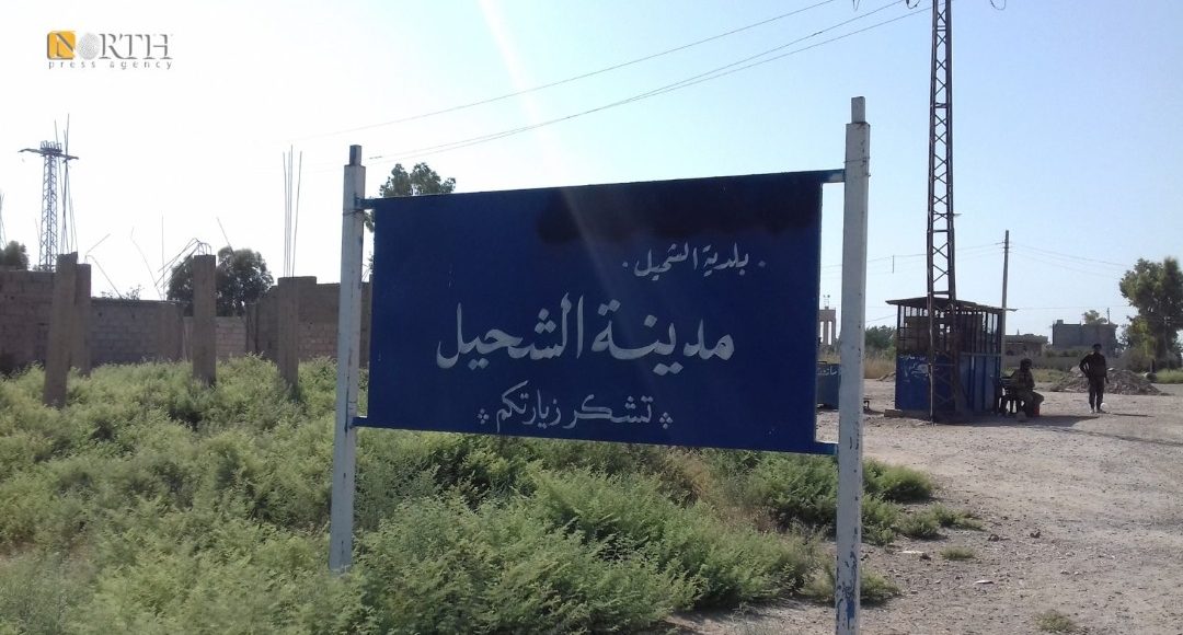 Entrance to the city of Al-Shahil in the eastern countryside of Deir ez-Zor - North Press