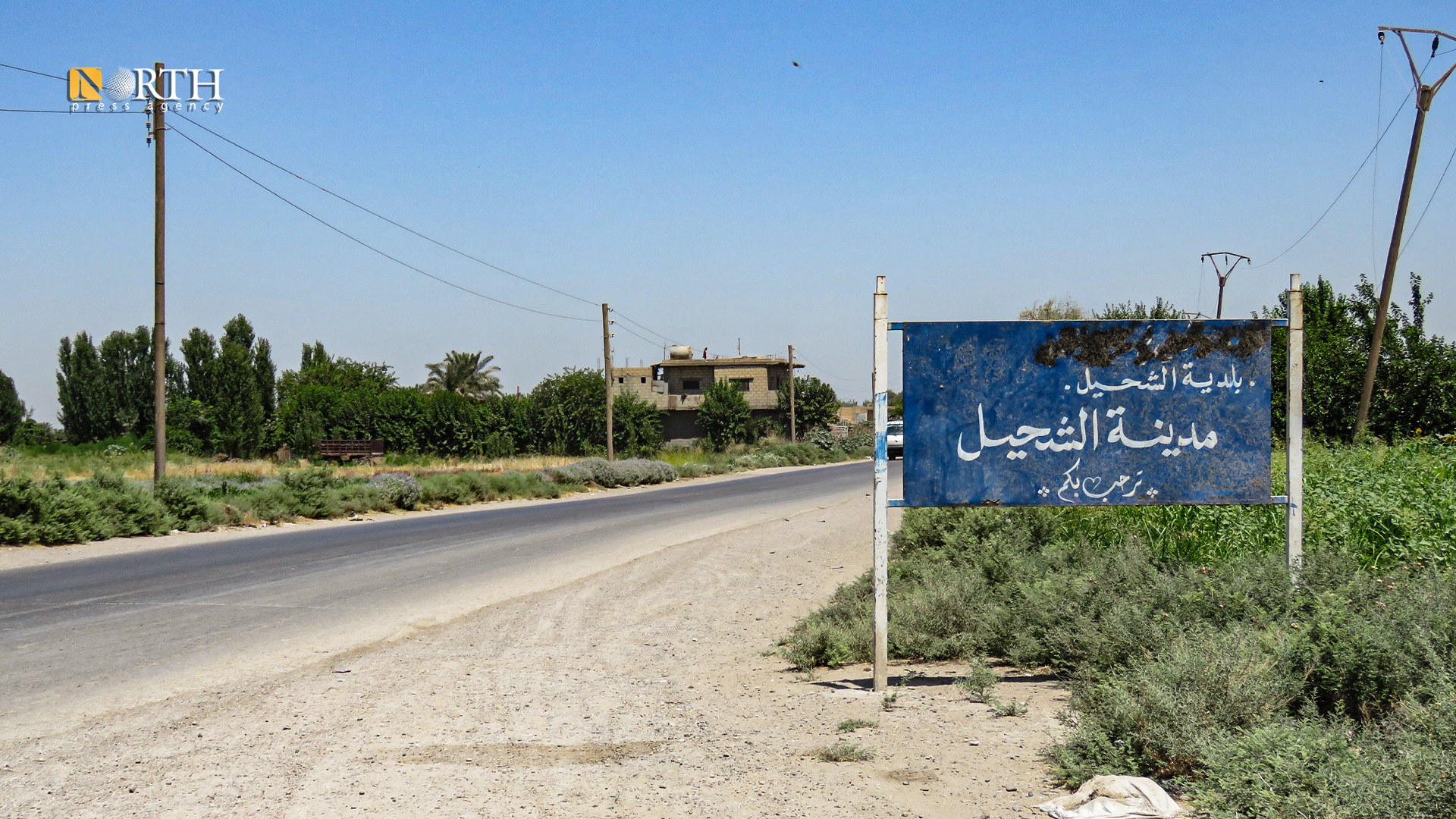 مدخل بلدة الشحيل بريف دير الزور الشرقي – نورث برس
