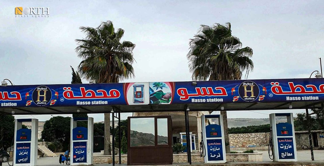 محطة محروقات "حسو" في مدخل مدينة عفرين - نورث برس