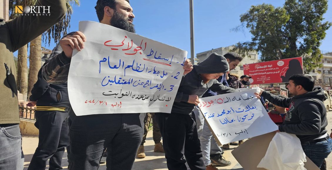 احتجاج في إدلب ضد هيئة تحرير الشام - نورث برس/ أرشيفية