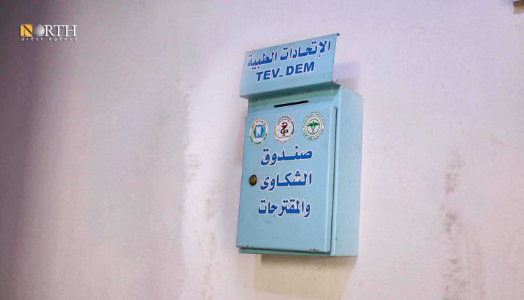 الاتحاد الأطباء في القامشلي وضع صناديق للشكاوى لتشجيع السكان على الإبلاغ عن أي تجاوزات – نورث برس