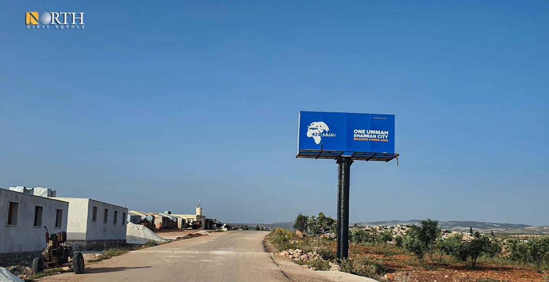 شعار منظمة "أمة واحدة" البريطانية في مدخل مستوطنة بريف عفرين - نورث برس