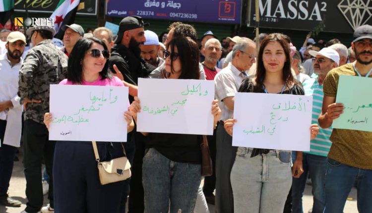 مظاهرة لسكانٍ في السويداء – نورث برس