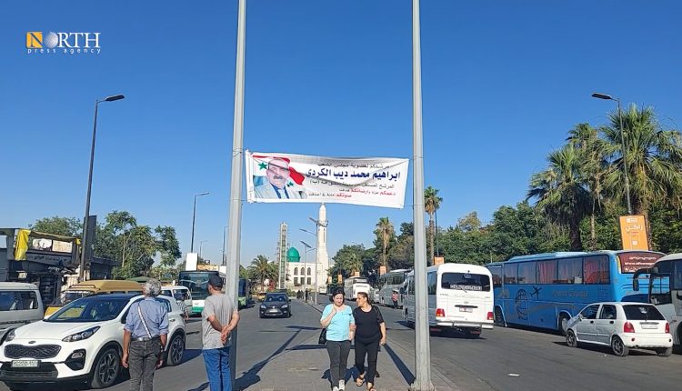 Advertisements for candidates for membership in the People’s Assembly in Damascus - North Press