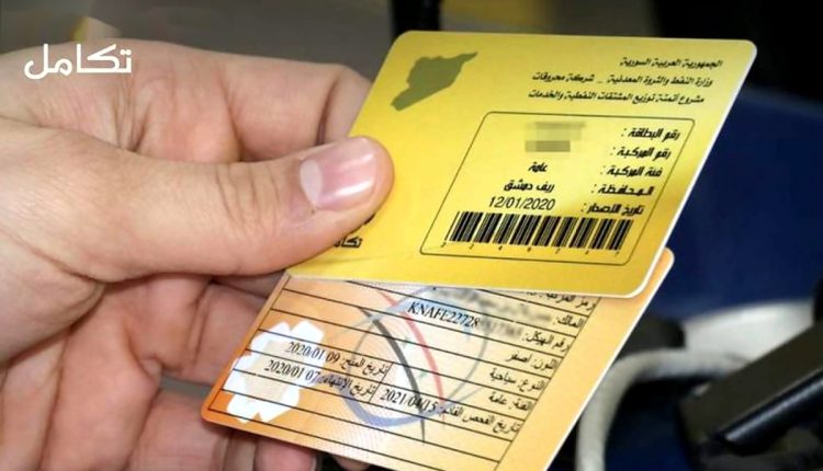 صورة للبطاقة الذكية والتي يتم من خلالها تقديم دعم تمويني لبعض السكان بمناطق سيطرة الحكومة