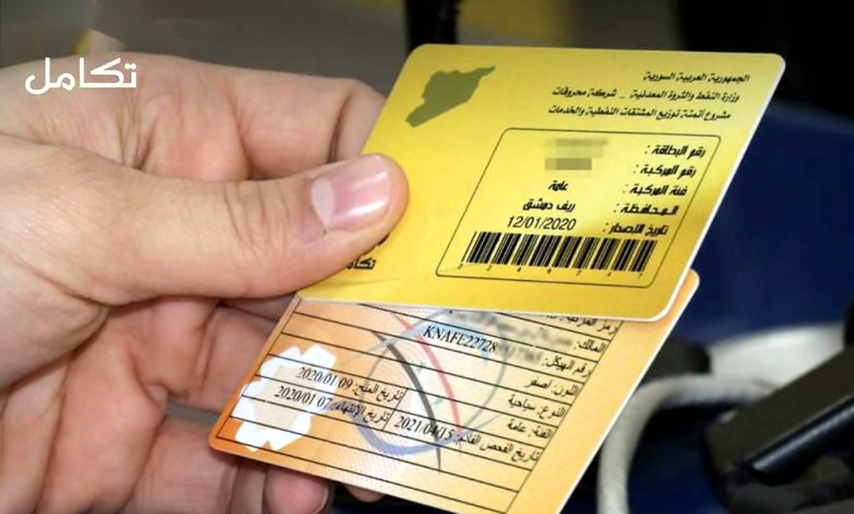 صورة للبطاقة الذكية والتي يتم من خلالها تقديم دعم تمويني لبعض السكان بمناطق سيطرة الحكومة