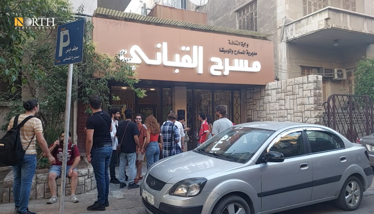 مبنى مديرية المسارح والموسيقا بدمشق - نورث برس
